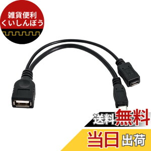 �y���������zchenyang Micro USB 2.0 OTG�z�X�g�t���b�V���f�B�X�N�P�[�u�� �}�C�N��USB�d���t��