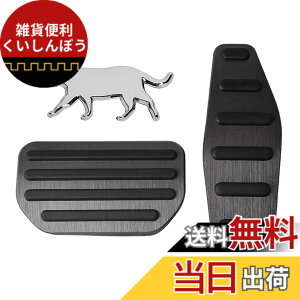 �y���������zMAZERO �W���j�[ JB64W �W���j�[�V�G�� JB74W ��p �y�_�� �A�N�Z�T���[ �A���~�y�_�� �X�Y�L JIMNY �y�_���J�o�[ ���� �J�X�^�� �p�[�c �h���X�A�b�v �A�N�Z���y�_�� �u���[�L�y�_�� 