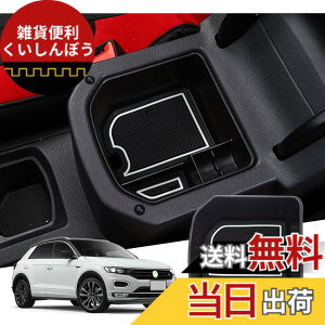 �y���������z�yGAFAT�z�t�H���N�X���[�Q�� VW T-Roc �e�B�[���b�N 2020�N-���s ��p �ԗp���[�{�b�N�X �O�t�R���\�[���{�b�N�X �����p�[�c �Z���^�[�R���\�[���{�b�N�X �A�[�����X�g�{�b�N�X �h