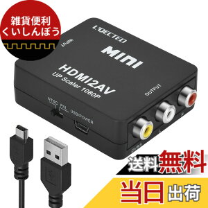 �y���������zHDMI to RCA �ϊ��R���o�[�^�[ L'QECTED hdmi ����rca 1080P HDMI to �R���|�W�b�g PS3 PS4 Xbox �J�[�i�r�ȂǑΉ� �����o�͉� USB���d�P�[�u���t��(hdmi rca �ϊ� ��)HDMI����A�i���O�ɕϊ��A�_�v