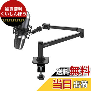 �y���������zSmatree �u�������vRazer Seiren V2 Pro/V2X�}�C�N �A�[�� MPM-4000U�}�C�N���z���AMAM-1000U/2000U/M4U�Ȃǃ}�C�N���z���ɂ��Ή��ł��@�_�C�i�~�b�N�}�C�N���z�� �A�[���X�^���h�@�X�}�z���^