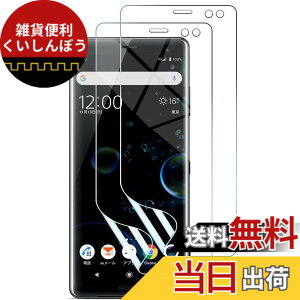 �y���������z�y2���Z�b�g�zXperia XZ3 �p �t�B���� [kakuki] docomo SO-01L au SOV39 TPU�f�� �� 3D�݌v �����h�~ �C�A���X �P�[�X�Ɋ����� ����S�n �L�Y�C�� Xperia XZ3(�N���A�j