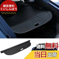 楽天市場】カローラ ツーリング トノカバーの通販