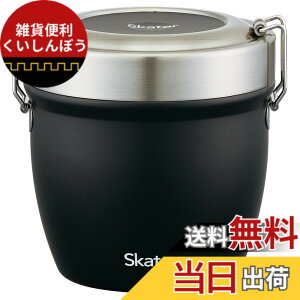 �y���������z�X�P�[�^�[(Skater) �ۉ��ٓ��� ���^ 2�i 800ml ��e�� �j�� �X�e�����X �����`�W���[ �ۉ��ۗ� �^��f�M�\�� �u���b�N STLBD8AG-A