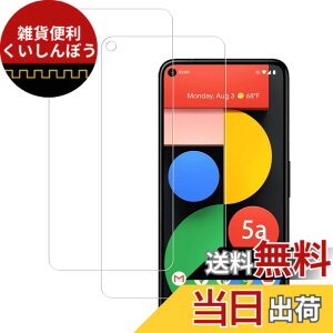 �y���������z�y2���zKPNS ���{�f�ސ� �����K���X Google Pixel 5a 5G �p �K���X�t�B���� �ی�t�B����