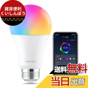 �y���������z�yWorks with Alexa�F��zSwitchBot LED�d�� �X�}�[�g���C�g Alexa �X�}�[�g�z�[��-�X�}�[�g�d�� E26 �X�C�b�`�{�b�g�������F �L�z�� 800lm 60W�`���� �d���F�E�����F�Ή� RGBCW�}���`�J���[ 16