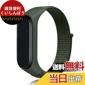 �y���������zEmoin �R���p�`�u�� mi band 7 �����o���h mi Band 6 �o���h �Ή� Miband5 �����o���h mi band 4 �����o���h mi�o���h4 �����o���h �����o���h �ւ��x���g �����p �i�C���� �X�|�[�c�����o��