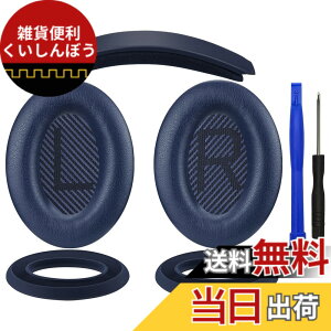�y���������zSOULWIT �C���[�p�b�h + �w�b�h�o���h + �C���[�p�b�h�J�o�[ Bose QuietComfort 35 QC35, QC35 ii Over-Ear �w�b�h�Z�b�g �p ���� �L�b�g �w�b�h�z�� �ւ� �p�b�h �򉻖h�~ �N�b�V���� (�u���[)