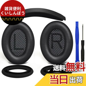 �y���������zSOULWIT �C���[�p�b�h + �w�b�h�o���h + �C���[�p�b�h�J�o�[ Bose QuietComfort 35 QC35, QC35 ii Over-Ear �w�b�h�Z�b�g �p ���� �L�b�g �w�b�h�z�� �ւ� �p�b�h �򉻖h�~ �N�b�V���� (�u���b�N)