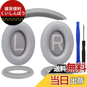 �y���������zSOULWIT �C���[�p�b�h + �w�b�h�o���h + �C���[�p�b�h�J�o�[ Bose QuietComfort 35 QC35, QC35 ii Over-Ear �w�b�h�Z�b�g �p ���� �L�b�g �w�b�h�z�� �ւ� �p�b�h �򉻖h�~ �N�b�V���� (�V���o�[)