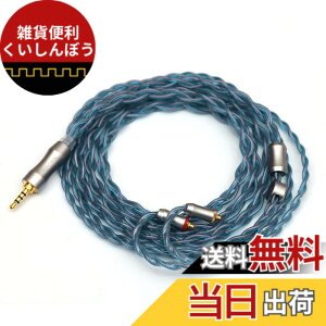 �y���������zTripowin Altea�A�b�v�O���[�h���ꂽ6N-OCC Litz 4�R�AHIFI�C���z���P�[�u�� �����x(99.9999%)6N�P�������P�[�u�� (MMCX�������ݎ�, 2.5mm)