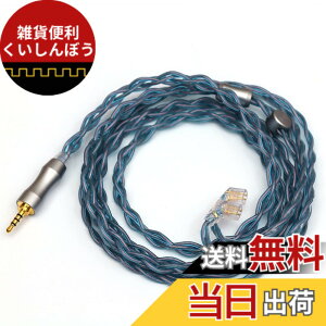 �y���������zTripowin Altea�A�b�v�O���[�h���ꂽ6N-OCC Litz 4�R�AHIFI�C���z���P�[�u�� �����x(99.9999%)6N�P�������P�[�u�� (QDC�������ݎ�, 2.5mm)