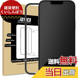 �y���������zMothca �A���`�O���A iPhone 17e/iPhone 16e/iPhone 14/iPhone 13/iPhone 13 Pro�Ή� �K���X�t�B���� �����K���X �t���X�N���u�K���X �ی�t�B���� �Q�[���t�B���� �T���T�� �^�b�`�� ���{���Ɏq