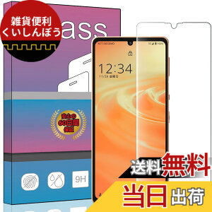 �y���������zFOR AQUOS sense6 SHG05 au/SH-54B docomo �p�̛��p�K���X�t�B���� �����K���X �t���ی�t�B���� FOR AQUOS sense6 SHG05 au �p�̛��p�t�B���� ����0.33mm �d�x9H �C�A�[�� �K���X��U�h�~ �w��h�~��