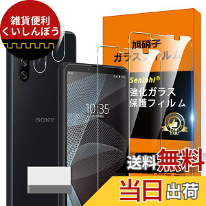 �y���������zSony Xperia 10 III / Xperia 10 III Lite �t�B���� �ySeninhi 2+2���Z�b�g: 2* Xperia10 III �����K���X + 2* Xperia 10III �����Y�ی�t�B���� �zXperia 10 III Lite XQ-BT44 SO-52B SOG04 XQ-BT52 �K���X�t�B���� �w��