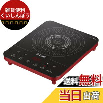 楽天市場】赤 レッド（卓上IHクッキングヒーター｜IH 