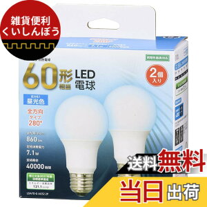 �y���������z�I�[��(OHM) LED�d�� E26 60�`���� �����F �S���� 2�� �I�[���d�@ LDA7D-G AG52 2P 06-4709
