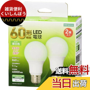 �y���������z�I�[��(OHM) LED�d�� E26 60�`���� �����F �S���� 2�� �I�[���d�@ LDA7N-G AG52 2P 06-4708