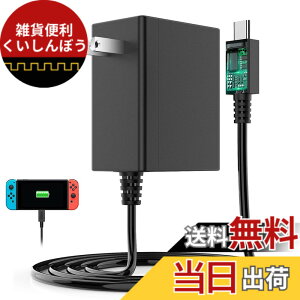 �y���������zSwitch�p AC�A�_�v�^�[ �[�d�� �h�b�N��p�i TV���[�h�Ή� Type-C�R�l�N�^ PSE�F�؍ς� ���S�ی� �}���[�d PD�K�i 1.5m�P�[�u�� Switch/Switch Lite/Switch �L�@el���f��/Pro�R���g���[���[�Ή�