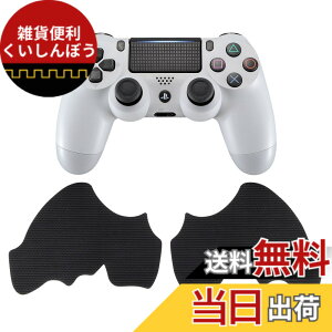 �y���������z�R���g���[���[�ł͂Ȃ��AeXtremeRate ps4�R���g���[���[�ɑΉ��p����~�ߊ��z���O���b�v�Aps4 SlimPro�R���g���[���[�ɑΉ��p�v���ȃe�N�X�`���[�h���H�̃\�t�g���o�[�n���h���O