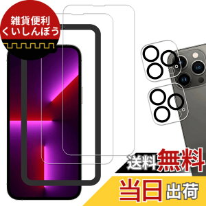 �y���������zKPNS ��phone13 pro �K���X�t�B�����y2+2���Z�b�g�z�K�C�h�g�t�� ���{�f�ސ� �����K���X iPhone 13 Pro �p �K���X�t�B���� �����K���X �J�o�[ �ی�t�B����
