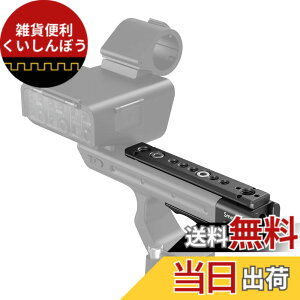 �y���������zSmallRig FX3 / FX30 XLR�Ή��n���h�������o�[MD3490