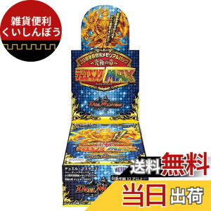 �y���������z�^�J���g�~�[ �f���G���E�}�X�^�[�YTCG DMEX-17 20���N�����Ӄ������A���p�b�N ���ɂ̏� �f���G�L���OMAX BOX