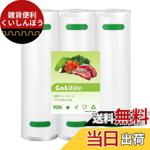 �y���������zGokilife �^��p�b�N�� �^��p�b�N ���[�� PA�{PE���S�f�� 25*600cm 3�{�Z�b�g �t�[�h�V�[���[ �^��p�b�N�@��p���[�� �ւ����[�� �^�󃍁[�� ���R�ɃJ�b�g �G���{�X���H ��p�R�ۑ�