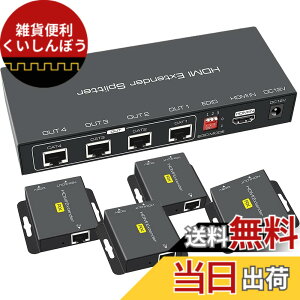 �y���������z�y4�L��LAN �����o�́zHDMI ���z �G�N�X�e���_�[ EX714 50M�܂� ������ Splitter Extender CAT6 ���� HDMI RJ45 �G�N�X�e���_�[ ���� ���z�� 1080P �����@ CAT6 7 �Ή� TX 4RX ����M�@�Z�b�g ���f�B