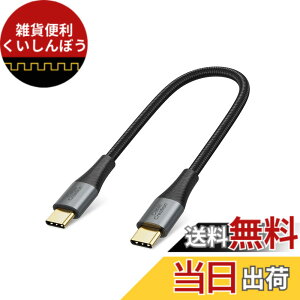 �y���������z�Z��USB C to USB C�P�[�u��, CableCreation Type C�����[�dUSB C�P�[�u��0.25M Steam Deck�Ή� ��d�V�[���h�ґg�݁AGalaxy S22 Ultra S22 S21 S20 Note 20, MacBook, iPad Mini 6, iPad Pro 2020�ASteam Deck���ɓK�p