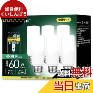 �y���������zokalumi LED�d�� E26���� T�`�^�C�v 60W�`���� �����F 1099lm �f�M�ގ{�H���Ή� �S�����^�C�v �d���^�u���� EFD25�EEFD15�`��֐��� ���C �L�b�`�� ���ʏ��Ɩ� led���C�g 6�Z�b�g