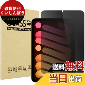 �y���������zProCase�@iPad Mini A17 Pro ��7���� 2024 Mini6 �t�B���� 8.3�h 2021�A�`�����h�~�@�����K���X ��ʕی�t�B�����A�\�t�L�b�g�t���A �K�p�@��: 8.3�C���` iPad Mini A17 Pro ��7���� 2024�AMini 6����