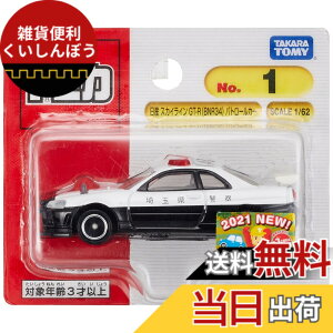 �y���������z�^�J���g�~�[ �g�~�J No.1 ���Y �X�J�C���C�� GT-R (BNR34) �p�g���[���J�[ (�u���X�^�[�p�b�P�[�W) �~�j�J�[ �������� 3�Έȏ�