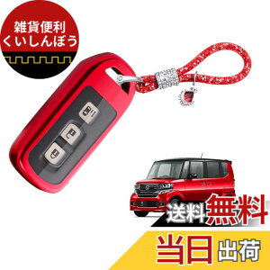 �y���������z�L�[�J�o�[ �L�[�z���_�[�K���z���_ N�V���[�Y�z���_�V�^NBOX�L�[�P�[�X N-VAN JJ1/JJ2 N-WGN NONE N-BOX �J�X�^�� JF1-JF4�L�[�J�o�[ N-BOX SLASH �X���b�V��JF1/JF2 Nacalikeey�L�[�P�[�X�i�Ԃ��j