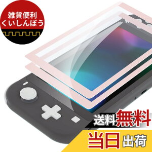 �y���������zeXtremeRate Switch Lite�ɑΉ��p�`�F���[�u���b�T���s���N�{�[�_�[������HD�N���A�Z�[�o�[�ی�t�B�����ASwitch Lite�ɑΉ��p�����K���X�X�N���[���ی�t�B�����m���h�~�A�w��h�~�A