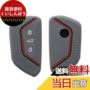 �y���������zkwmobile �L�[�J�o�[ VW Golf 8 3-�{�^�� �Ԃ̃L�[�Ή� �L�[�P�[�X - �ی�P�[�X ���P�[�X �Ԍ� �V���R�� �O���[/���F/�ԐF