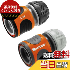 �y���������zGARDENA(�K���f�i) �z�[�X�R�l�N�^�[�E�~���R�l�N�^�[�Z�b�g 13mm(1/2)~15mm(5/8) 18279-20 ���i:�ő�5�N