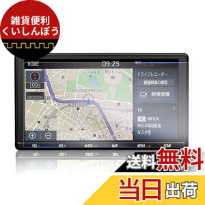 �y���������z�yGAFAT�zTOYOTA �g���^ 9�C���` NSZT-Y66T NSZT-Y68T T-Connect�i�r �����i�r PET�� �ԗp�t���ی�t�B���� �Z���^�[�f�B�X�v���C �i�r�Q�[�V���� �i�r�p�ی�t�B���� ���h�~ ����h�~ ����