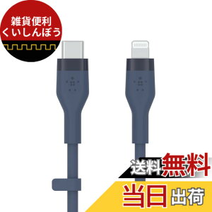 �y���������zBelkin USB-C to ���C�g�j���O �V���R�� �P�[�u�� iPhone14 / 13 / 12 / SE / 11 / XR �Ή� �}���[�d ���ϋv MFi�F�� PD�Ή� 1���[�g�� �u���[ BOOST CHARGE��Flex CAA009bt1MBL