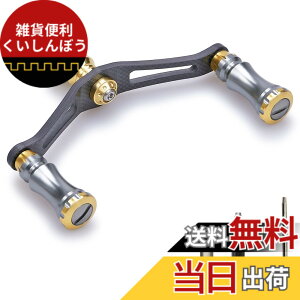 �y���������zHEIGHTEN 90mm ���[�� �n���h�� �V�}�m �_�C�� �ʗp 1.5K�Y�f�z �J�[�{���N�����N�n���h�� �X�s�j���O���[���p Chess Series (�K�����^�����S�[���h) (HT04001)