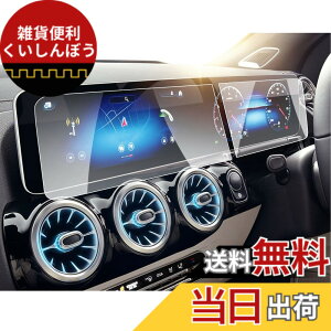 �y���������z�yRUIYA�z�x���c A�N���X W177 V177 /�x���c B�N���XW247 /�x���c EQC/GLA �i�r�t�B���� 10.25�C���` �����K���X�ی�t�B���� �t���t�B���� ����h�~ �L�Y�h�~ 9H�d�x ��U�h�~ �����x �Ռ�