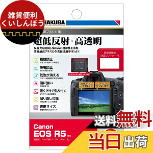 �y���������z�n�N�o �t���ی�t�B���� III Canon EOS R5 ��p DGF3-CAER5 4977187347494 ���ᔽ�� �S�������ߗ�95.6% �\�ʍd�x 3H �\�蒼���\