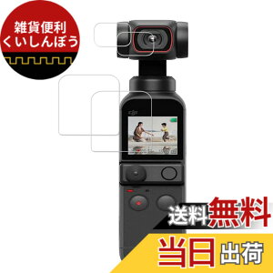 �y���������z�y2���Z�b�g�zKPNS ���{�f�ސ� �����K���X DJI POCKET 2 �p �K���X�t�B���� �����K���X �J�o�[ �ی�t�B����