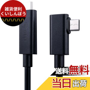 �y���������zFIBBR ���t�@�C�o�[�����N�P�[�u�� �[�d�t�� 3m Oculus Quest 2/3S/3/Pro3s�APico 4�APC VR�ASteam VR�AUSB 3.1 5Gbps �����f�[�^�P�[�u���AVR �w�b�h�Z�b�g�A�N�Z�T���[�p�^�C�v C �[�d��R�[�h