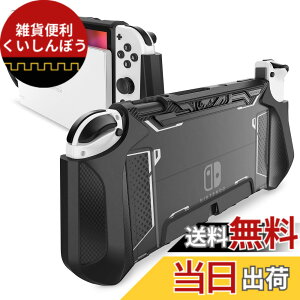 �y���������zMumba Nintendo Switch OLED 2021�p �P�[�X �L�@EL���f�� TPU�O���b�v �ی�J�o�[ �h�b�L���O�\ �A�N�Z�T���[ Nintendo Switch OLED��Joy-Con �R���g���[���[�Ή� [Blade �V���[�Y]