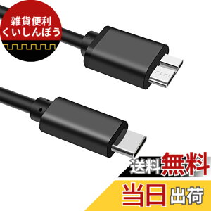 �y���������zUSB Type C to USB 3.0 �ϊ��P�[�u�� (0.5m) USB C �O�t��hdd�P�[�u�� USB Type C to USB 3.0 Micro B 3A�}���[�d��5Gbps�f�[�^�]�� Macbook�iPro�j/HDD�O�t���n�[�h�h���C�u/Seagate/Camera 3�ȂǑΉ�