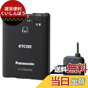 �y���������z�p�i�\�j�b�N(Panasonic) ETC2.0�ԍڊ� CY-ET2620GD �A���e�i��̌^ �V�Z�L�����e�B�Ή� GPS����