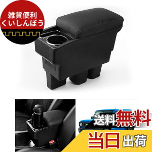 �y���������zAuto Spec �X�Y�L �V�^�W���j�[ �ɓK�� �ԗp�A�[�����X�g �R���\�[���{�b�N�X �ԓ����[�{�b�N�X ���@�\ JIMNY JB64W/JB74W H30.7-���s �Ԏ��p�݌v �h�����N�z���_�[ �������� �I�|�� �I
