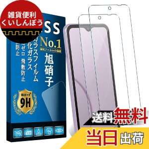 �y���������z�Ή� arrows We F-51B �t�B���� �y2������ ���{���Ɏq�� �z�Ή� FUJITSU arrows We F-51B �K���X�t�B���� �ی�t�B���� FCG01�t�B���� �����K���X �t���ی�t�B���� �d�x9H �ϏՌ� ��U�h�~ ��