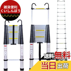 �y���������zDayPlus �L�k�͂��� �Œ�6.2m �܂��ݐL�k��q ���@�\�A���~�͂��� �����^�тɕ֗� �y�� �ω׏d150 kg �������O���p �������b�N ���S���b�N �X���C�h�� �A���~��q �z�[�����t�g�I